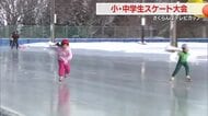 将来有望なスケート選手を育成へ！さくらんぼテレビカップスケート大会・山形