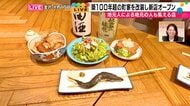 大正時代の金沢町屋を改装した金沢炉端蔵「璃然（りぜん）」がオープン！