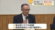 栄の国まつり 3年連続の「5月開催」へ 今年は27万8000人で過去最多【佐賀県】