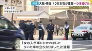 梅田で40代女性が重傷負う“ひき逃げ”信号無視で横断歩道に自動車侵入「電車のようなスピードだった」