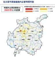 名古屋市に必要な喫煙所数は398カ所