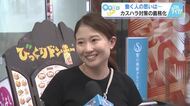 お客様は神様という時代は過ぎた？　カスタマーハラスメント対策が義務化　広島の街の人にキキコミ！