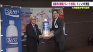 演奏を応援！　大塚製薬が福島市小学校鼓笛パレードに参加する児童へドリンクをプレゼント