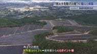 候補者は“エネルギー問題”をどう考える？　福島県知事選挙　再エネ100％目標の裏で揺らぐ針路