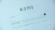 中国発“格安AI”に世界が衝撃　「Kimi K3」米国産に迫る　日本の進むべき道は