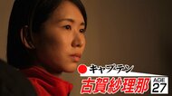 古賀紗理那、チームを牽引するキャプテンが夫婦で誓うのは「パリオリンピック出場」