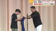 レジェンド・長友選手が西条の母校にサプライズ凱旋　“背番号５”争奪戦も！マンマミーアなひと時【愛媛】