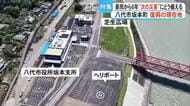 豪雨災害から６年　八代市坂本町〈復興の現在地〉【熊本】