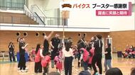 初のプレーオフ進出の愛媛ＯＶ　伊予市でブースター感謝祭　交流プログラムでファンから笑い【愛媛】