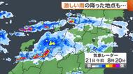 【新潟の天気】1時間降水量30ミリ超…糸魚川市・上越市などで“激しい雨”　引き続き落雷などに注意を