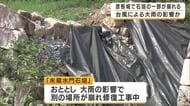 国宝・彦根城「米蔵水門石垣」が幅6.5メートル崩れる　2024年の豪雨被害とは別の場所　台風7号8号による大雨の影響か　国宝の城に相次ぐ被害　市が復旧方法を検討へ