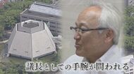“金銭授受”疑惑告発の県議 蔵内議長の『辞職勧告決議案』提出　蔵内議長｢僕、何で(辞職)しなきゃいけないんだろうか｣【福岡発】