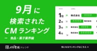 定番商品「10年ぶりの革命」CM、40代以降男性層の検索を動かす