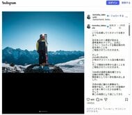 「2月8日が最高の1日になりますように」スノーボード竹内智香選手がミラノ・コルティナ五輪内定を報告