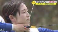 浜松出身・山内梓選手 アーチェリー五輪代表内定 選考会で3位