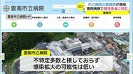 【詳報】新型コロナ感染 雲南市で1人確認(島根・雲南市)