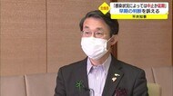 東京オリンピック開催か中止か延期か 鳥取県・平井知事が組織委などに早期判断を求める(鳥取)