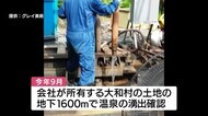 鹿児島・奄美大島の大和村で温泉湧出 大浴場など整備へ