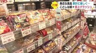 小麦、油…値上げラッシュが家計を直撃 大分