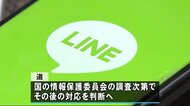 道がLINE使ったサービス全て