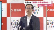 「国などと連携して準備進める」福島県・内堀知事 東京オリンピックまで1カ月【福島発】