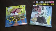 感染拡大防止一斉行動中のいわき市 市の施設が休館で新商品を売り出す予定の飲食店も困った