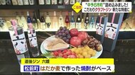 中予が丸ごと味わえる「クラフトジン」登場 中予6市町と酒造メーカーがコラボ 新商品発売【愛媛】