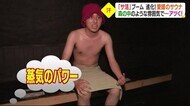 「サ活」ブーム 進化する県内のサウナ 森の中の雰囲気でアツく! 自然に囲まれて独りで…【愛媛】