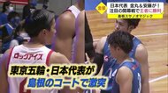 日本代表メンバーが躍動!島根スサノオマジックが王者・千葉との開幕試合制する価値ある勝利(松江市)