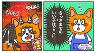 夕方になると突然“ワガママ”を言い出すのはなぜ? 子どもの機嫌と「時間」にはつながりがある