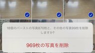 「息子撮影の『床』969枚を削除しました」スマホの“子育てあるある”に共感…父親に状況を聞いた