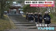 大寒を前に冬の風物詩「寒行托鉢」 今年は感染対策でマスク着用【愛媛】