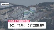川内原発1号機「特別点検」18日午後から開始 鹿児島・薩摩川内市