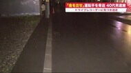 タクシー運転手にカッターナイフ突きつけるもドラレコに気付き逃走 45歳男逮捕 北海道旭川市