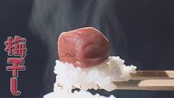「もっと食べて 梅干し」 行き場のなく“パンク”で登場 “SNS発信”担当「うめたん」さんのおすすめレシピ【大阪発】