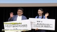 キャイ～ン天野「きょうは大家さん目線で」　関根麻里と家の中での“危険な暑さ”に注意呼びかけ