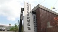 教員採用試験で“初の定員割れ” 小学校教員倍率「0.9倍」 採用予定者増やした一方で応募者減少 深刻な教員不足