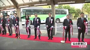 仙台~宮古 高速バス実証運行スタート 三陸沿岸道路の全線開通を受けて〈宮城〉