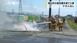 黒い煙…資材置き場を全焼する火事【岡山・津山市】