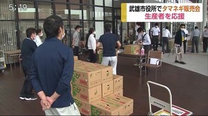武雄市でも生産者を応援 市役所でタマネギ販売会【佐賀県】