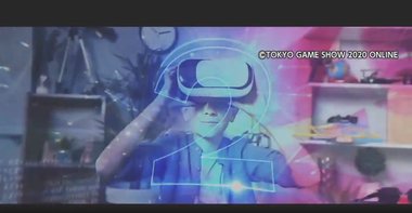 東京ゲームショウ 初のオンライン開催 逆転の発想でチャンスに?巣ごもり需要も期待