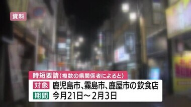 鹿児島県 警戒基準「レベル2」へ引き上げの方向 3市飲食店に時短要請へ