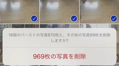 「息子撮影の『床』969枚を削除しました」スマホの“子育てあるある”に共感…父親に状況を聞いた