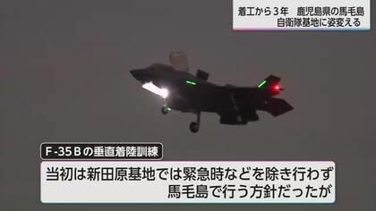 着工3年鹿児島県の馬毛島　見えてきた基地に変わる島の姿