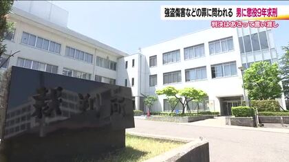 「犯行は身勝手」被告の男に懲役9年を求刑　郡山市の住宅で高齢男性を殴り現金奪った強盗傷害事件　福島