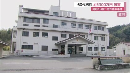 【特殊詐欺】60代男性が約5300万円だまし取られる「警察の極秘捜査協力」騙り暗号資産送金させる