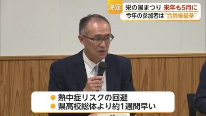 栄の国まつり 3年連続の「5月開催」へ 今年は27万8000人で過去最多【佐賀県】