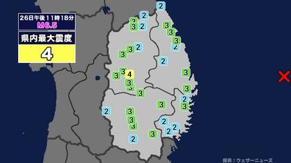 【地震】岩手県内で震度4 三陸沖を震源とする最大震度4の地震が発生 