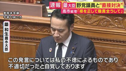 “予算カット”簗大臣巡り国交省「細かいメモないが…圧力なかった」も　元NHK・岩田明子氏「役人がメモを残すのは常識」と疑問視　「曖昧な対応続ければ重要法案の審議時間が割けない」と指摘
