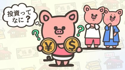 投資は「会社を応援すること」　子どもに教えたい大前提と金融リテラシーの身に付け方